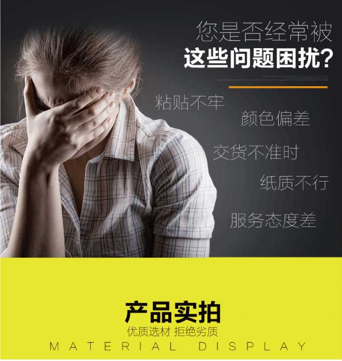 异形不干胶mk官方网站定制