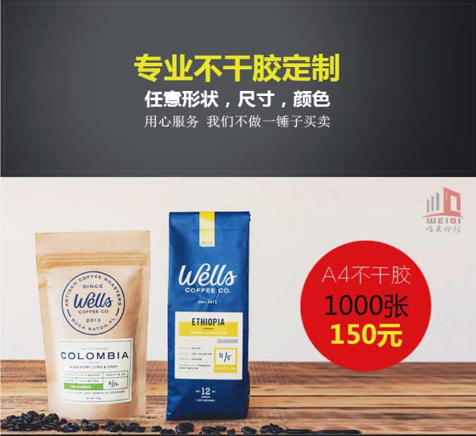 异形不干胶mk官方网站定制