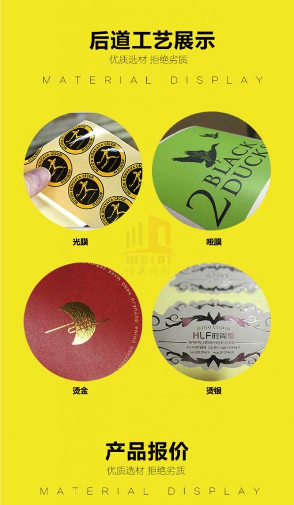 异形不干胶mk官方网站定制